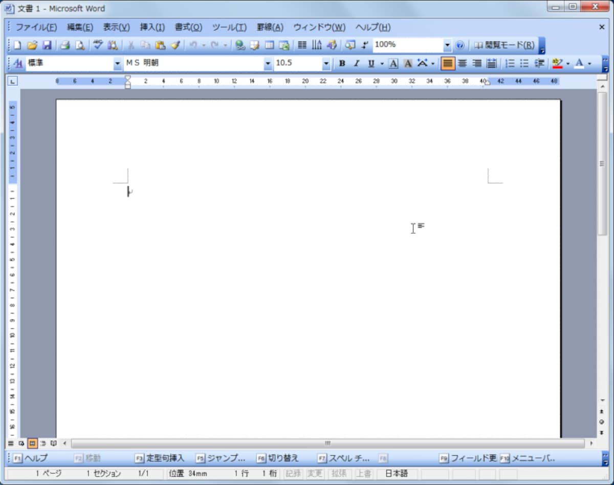 2014年4月19日にサポートを終了するマイクロソフトのOffice 2003。画面はWord2003