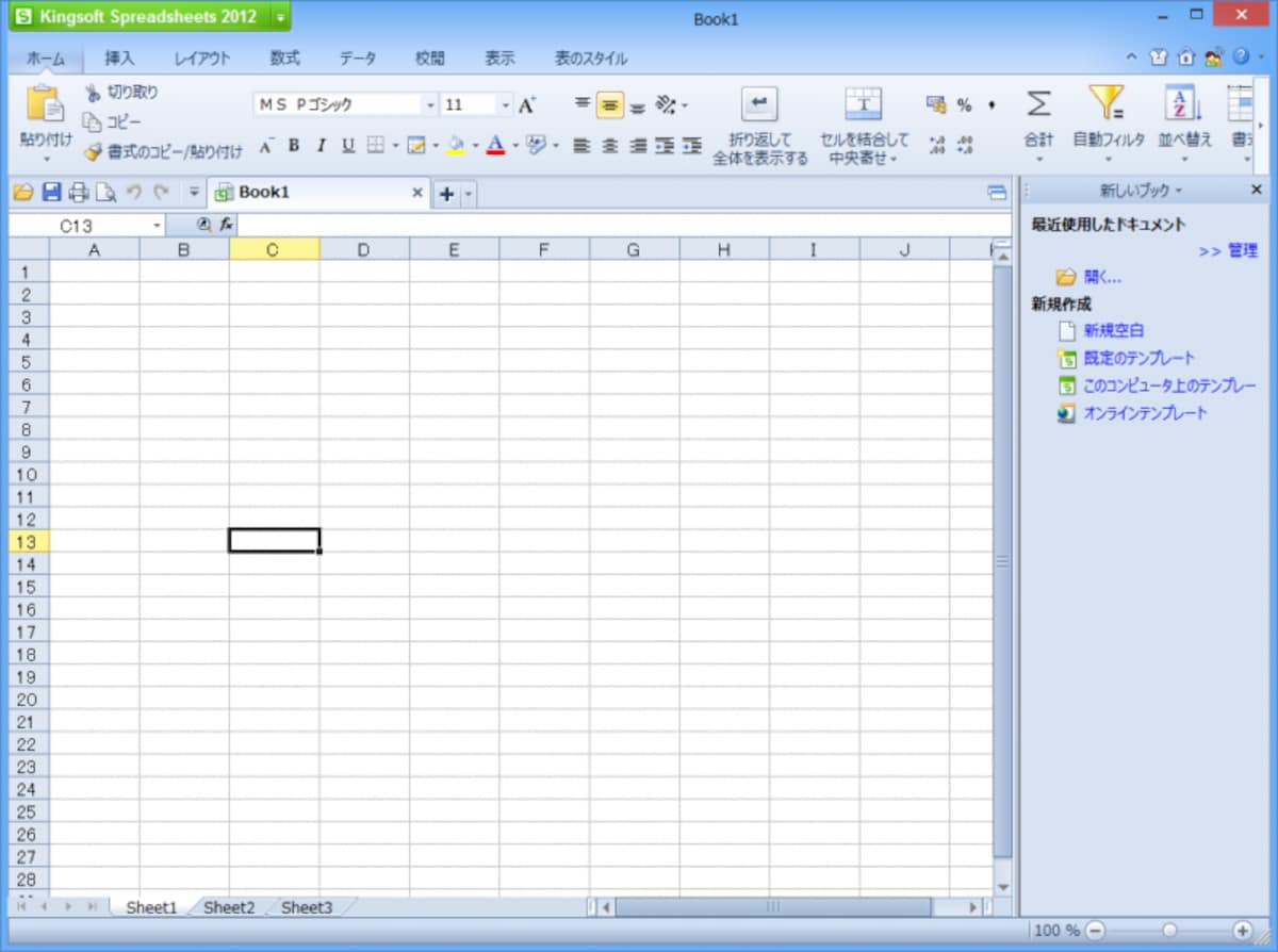  表計算ソフトのSpreadsheets 2012（Excelの互換ソフト）