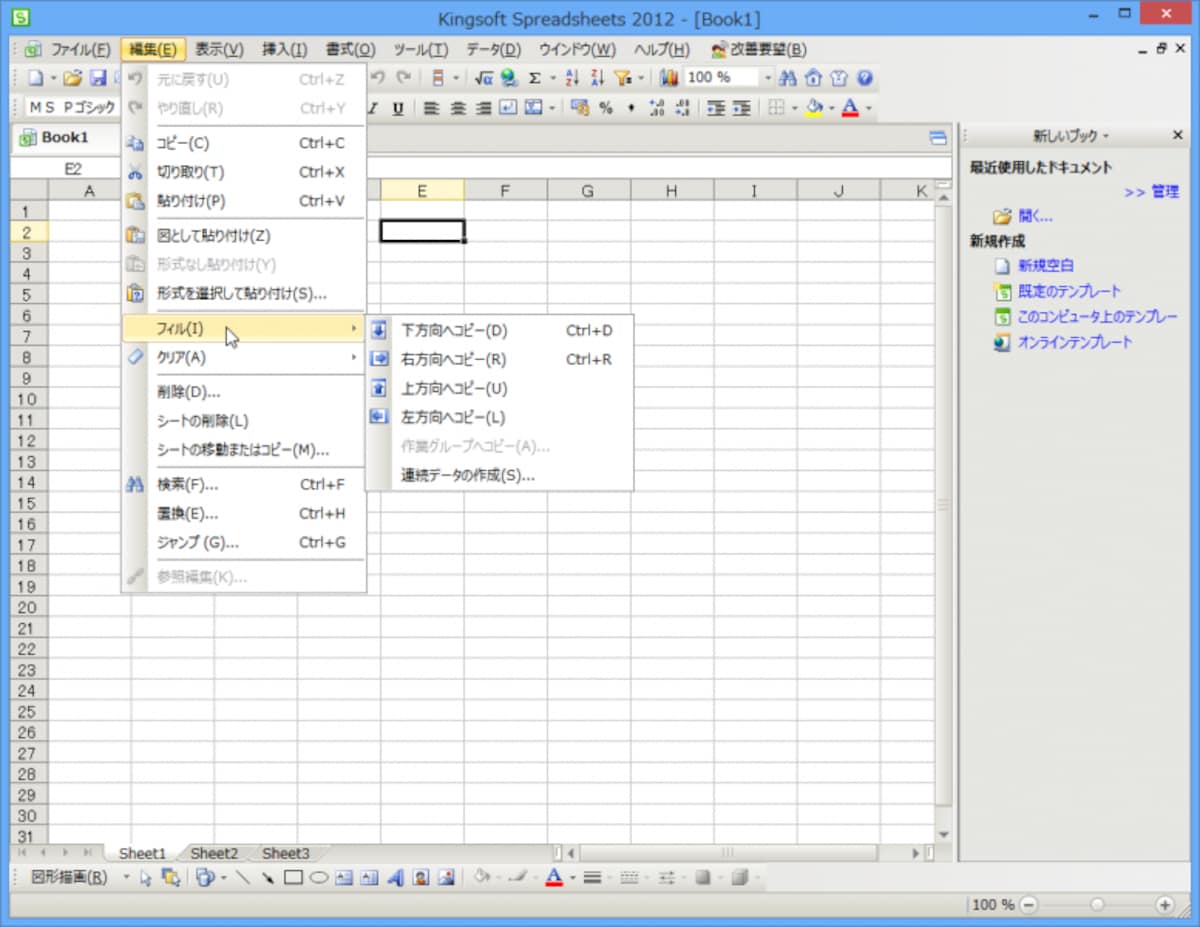 Office 2003と同じドロップダウン形式のメニューです（画面はSpreadsheets 2012）