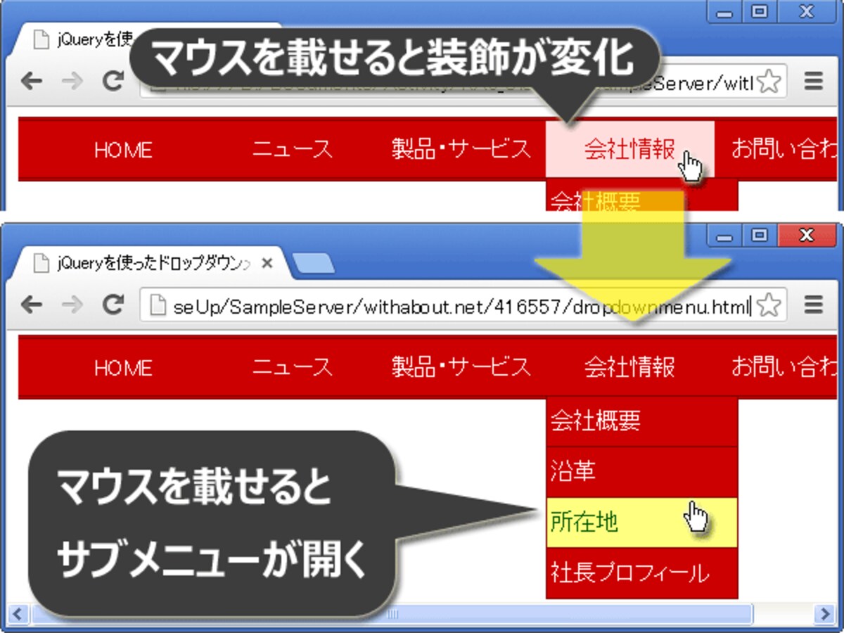 作成するドロップダウンメニュー