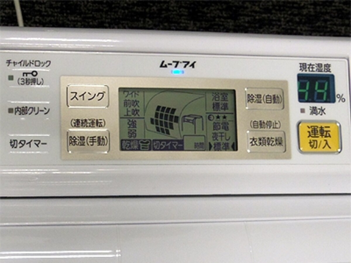 三菱電機・衣類乾燥除湿機【MJ-120GX】