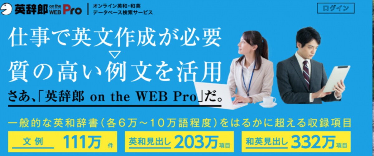 pro