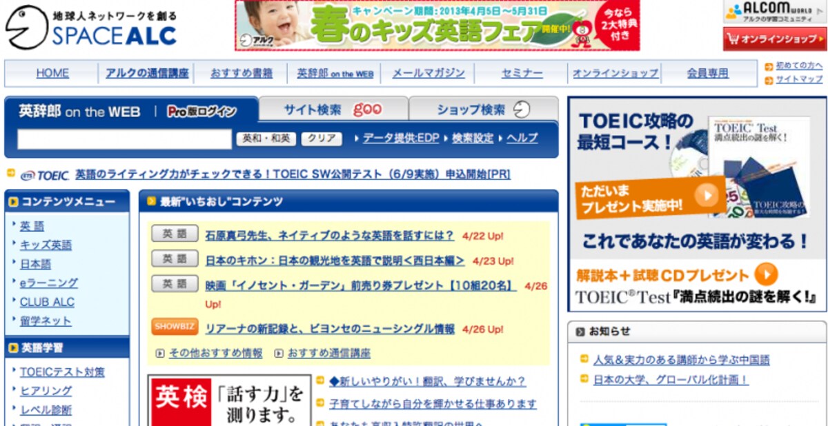 アルク