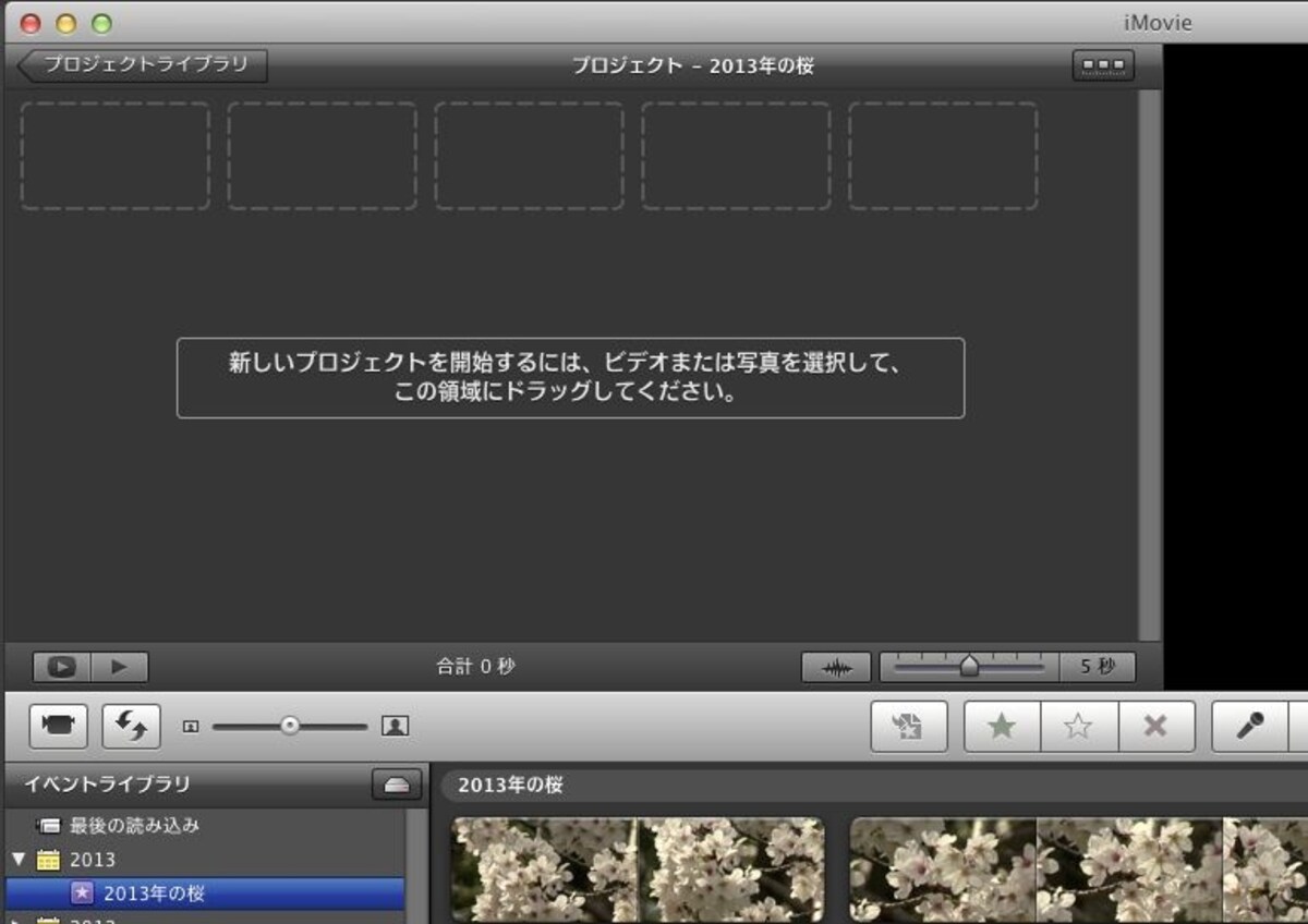 プロジェクトの準備完了