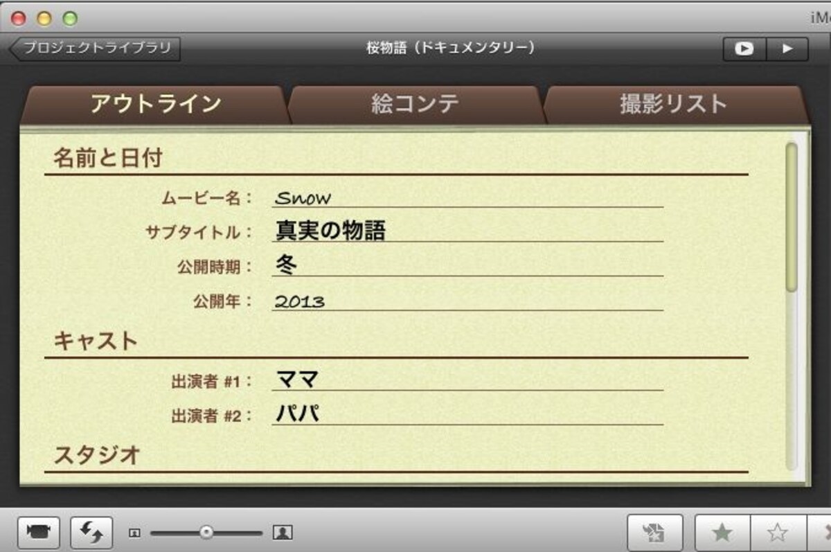 プロジェクトが表示される