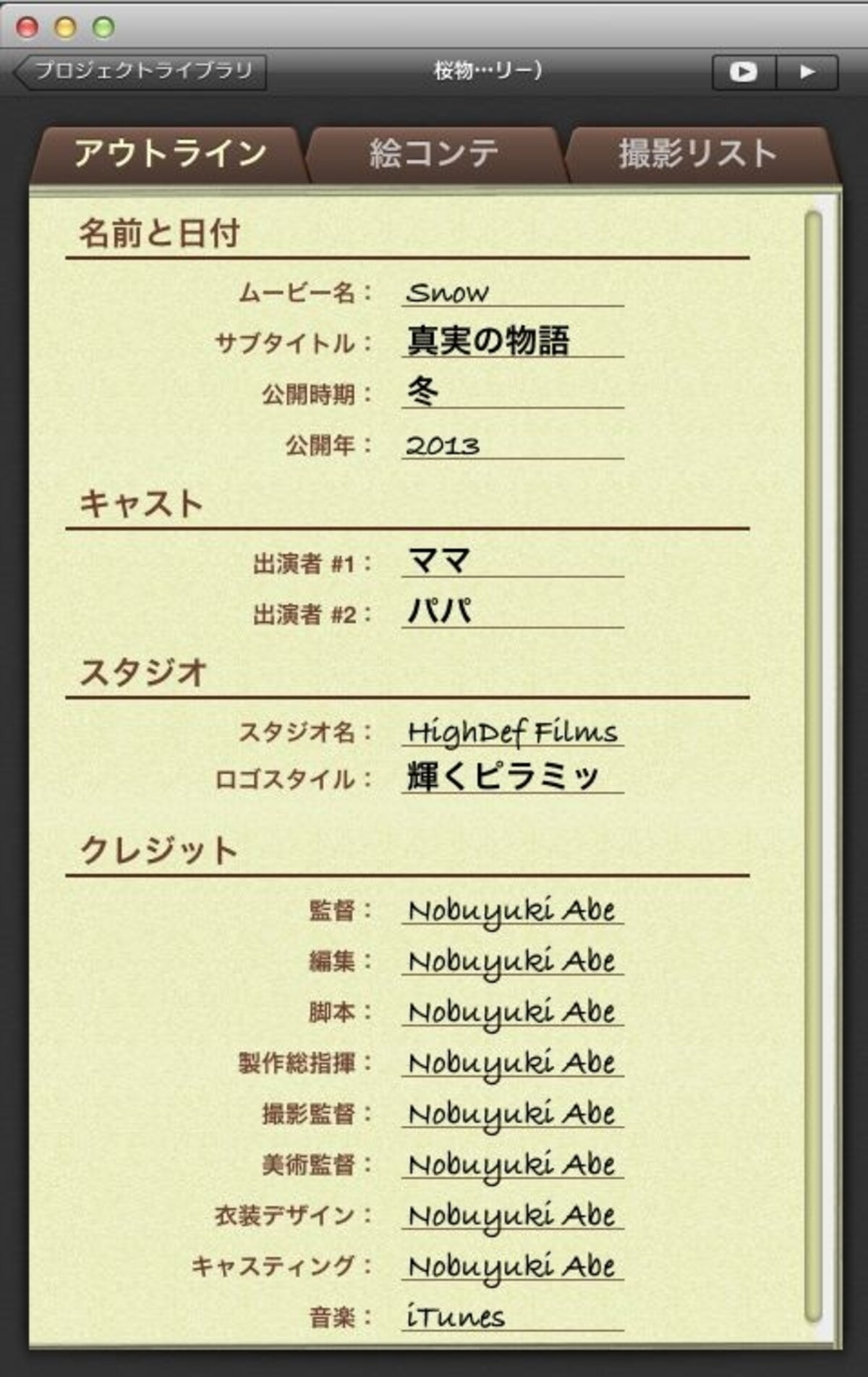変更前