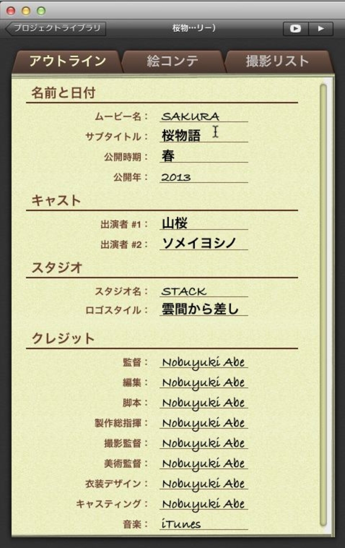 自由に変更する
