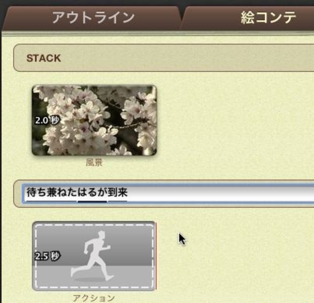 映像に応じて変更する
