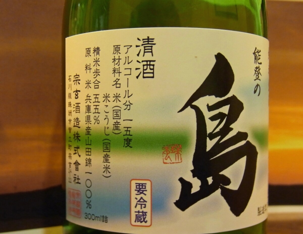 島宿せがわ