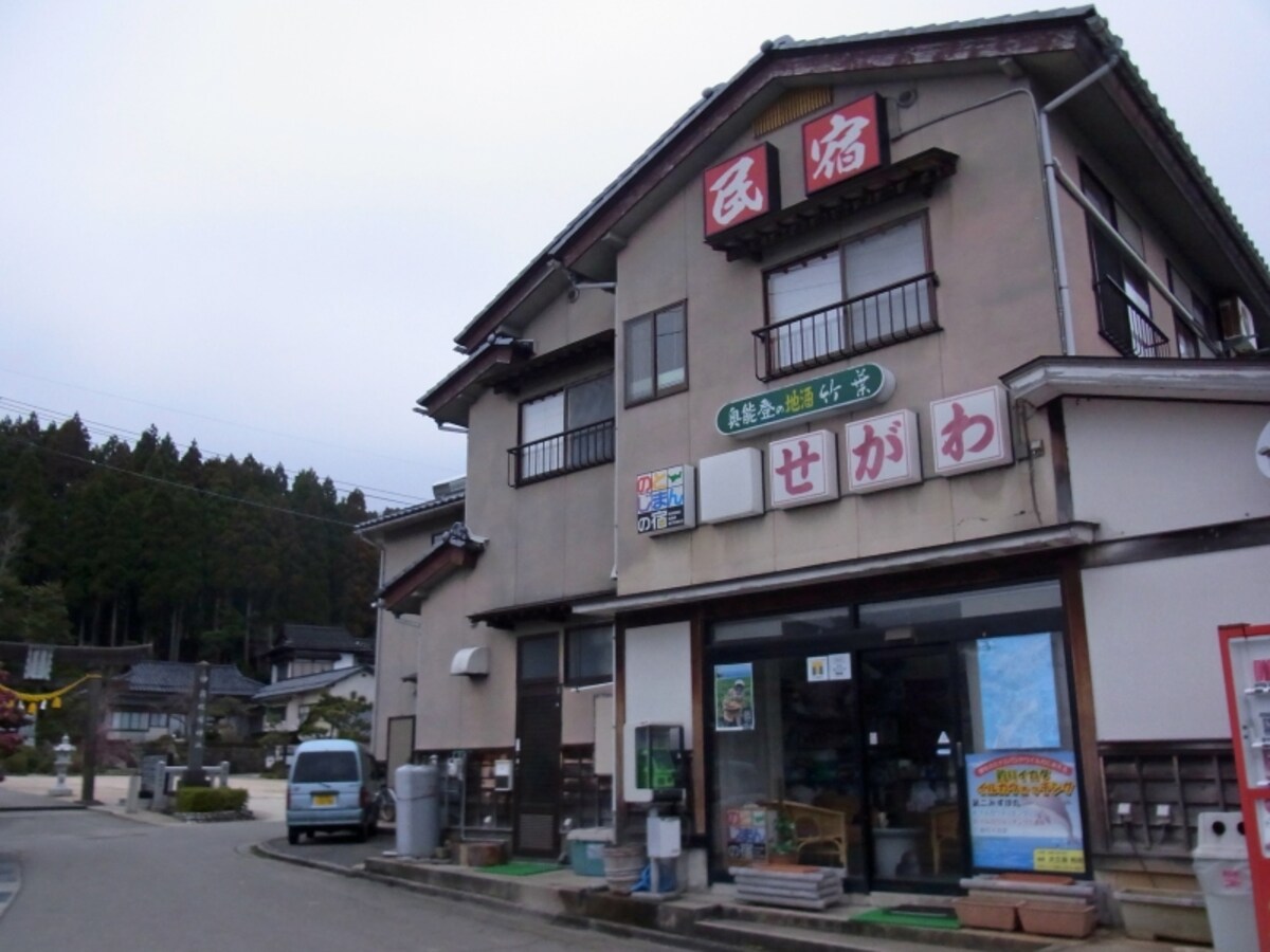 島宿せがわ