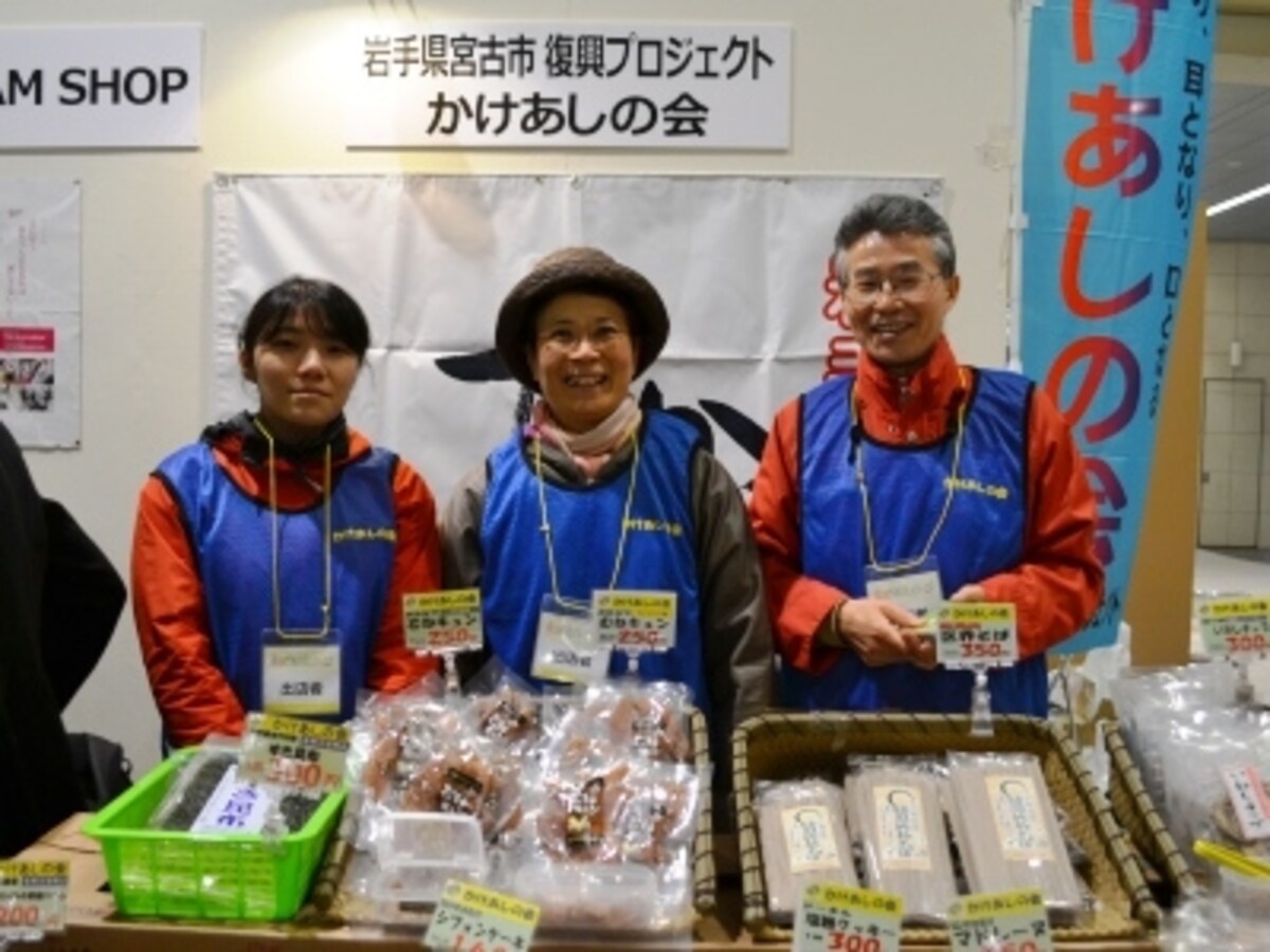 かけあしの会