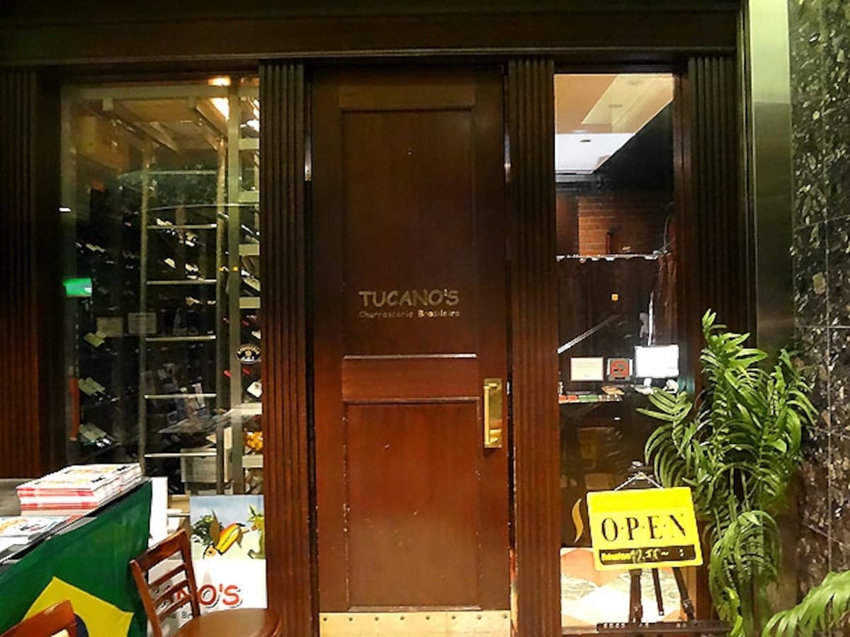 トゥッカーノ 