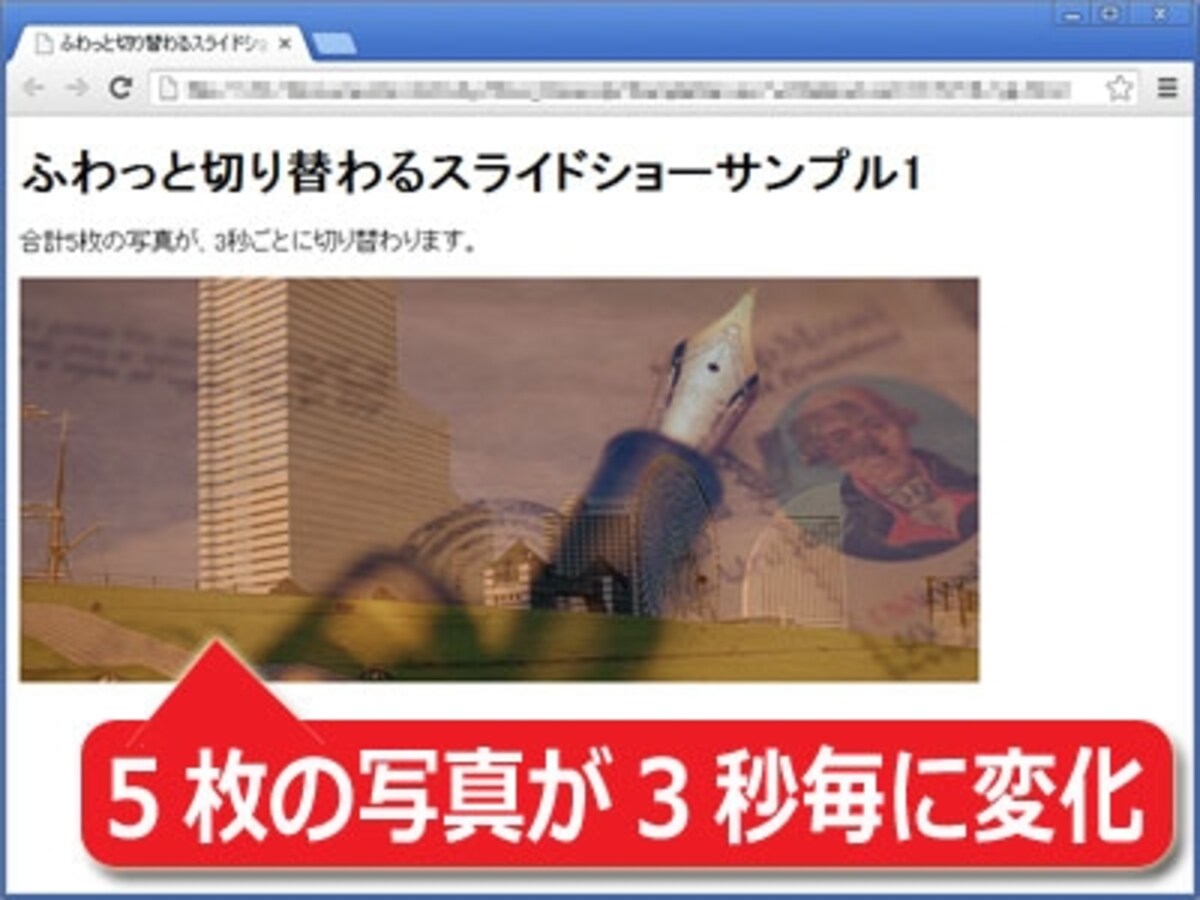 スライドショーのサンプルページ