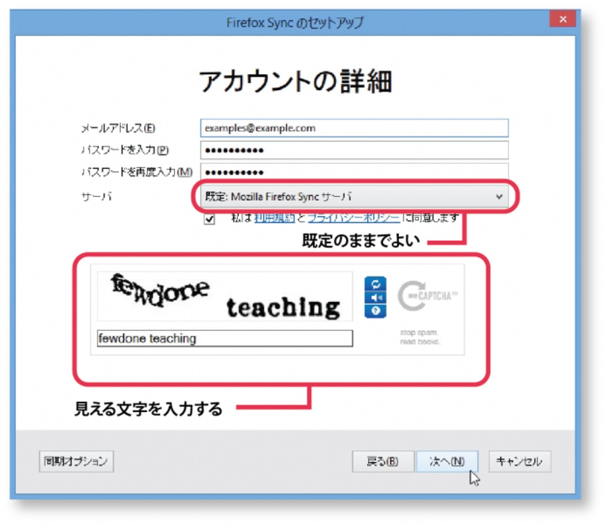 account creation