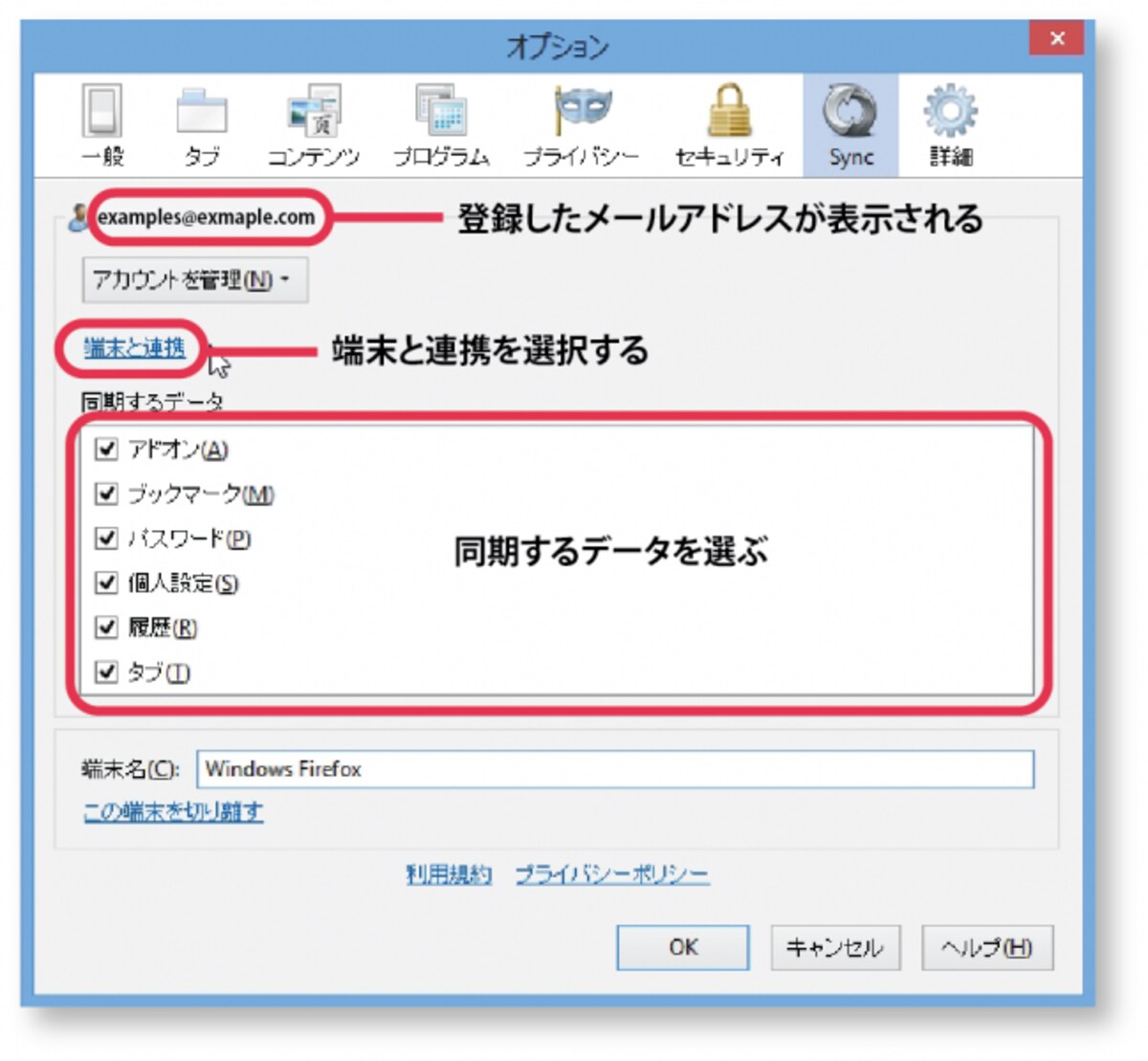 sync option