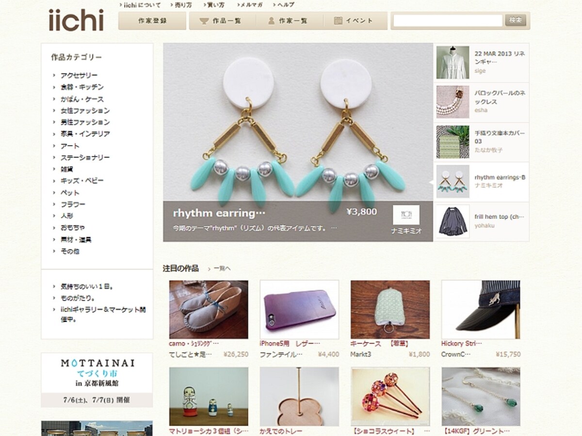 月額利用料：無料、販売手数料：20％