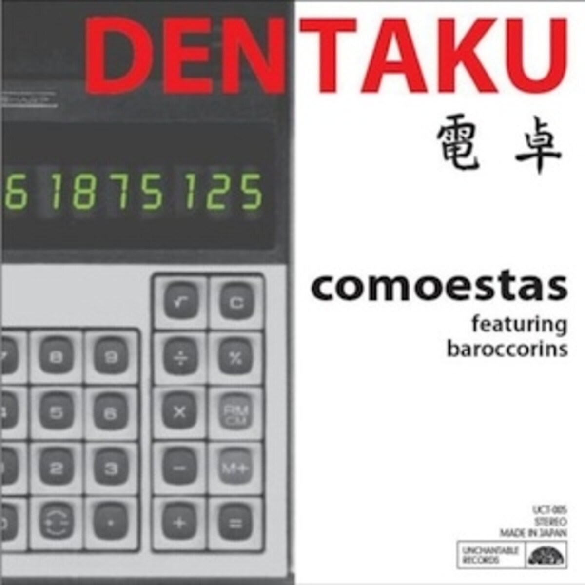 dentaku