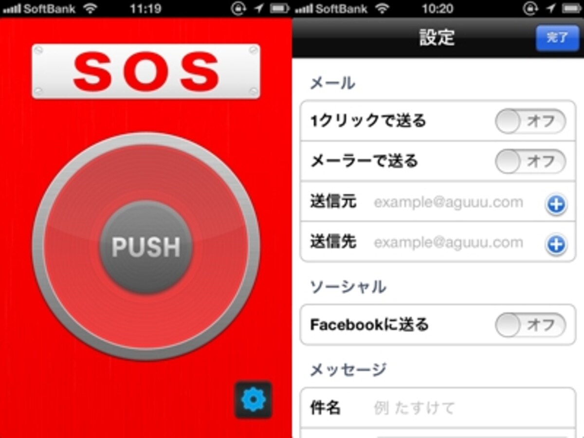 Help me for iPhone