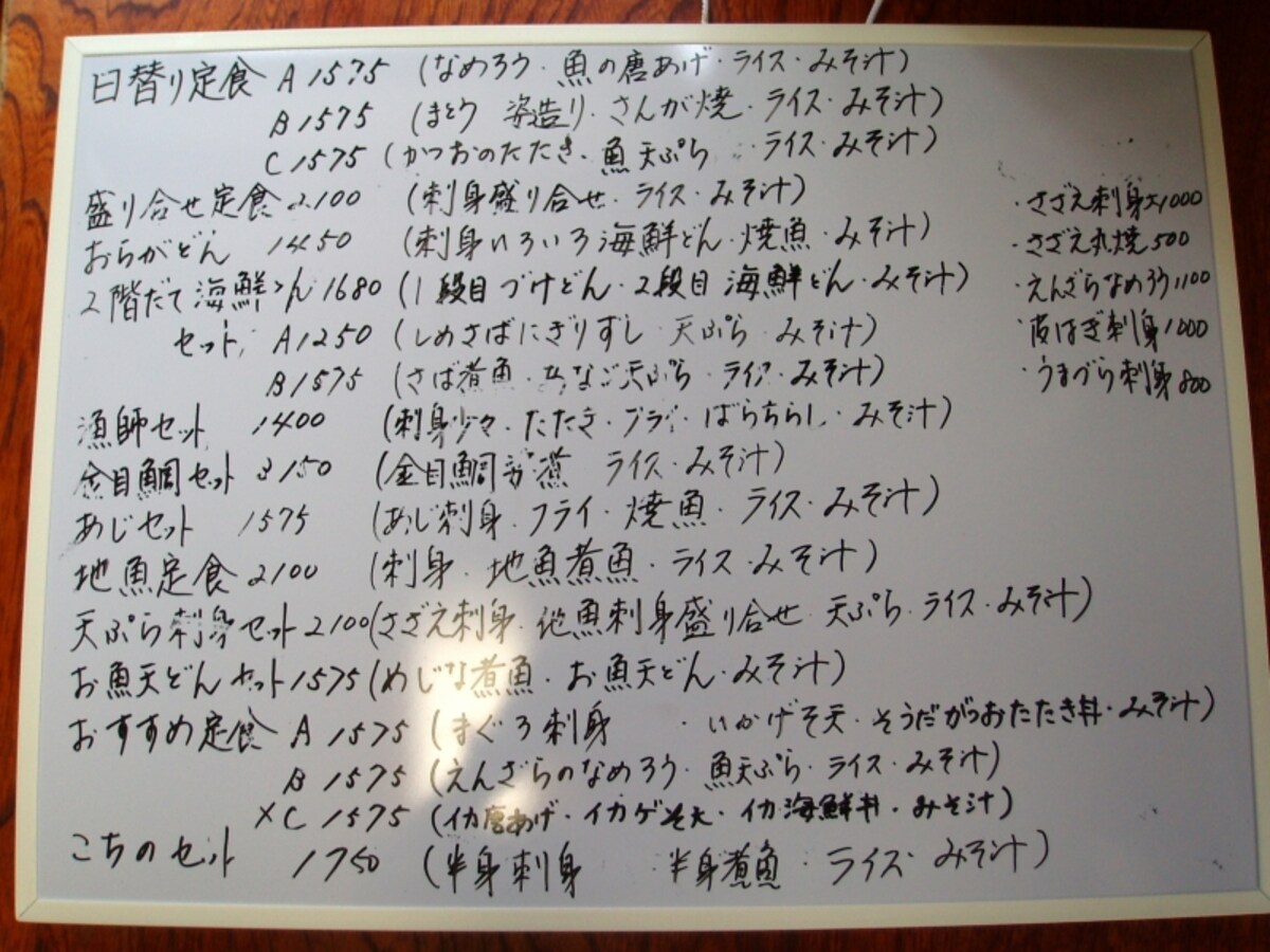 ホワイトボードにぎっしりのお品書き