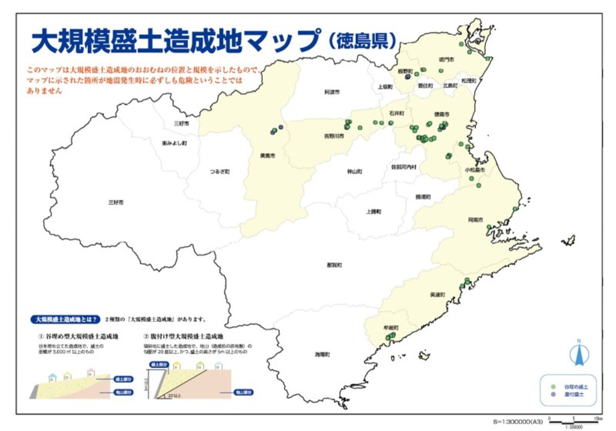 徳島県全体の大規模盛土造成地マップ（出典：徳島県）