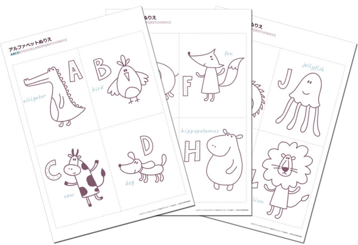 アルファベット練習・アルファベット塗り絵 ちびむすドリル アルファベット ぬりえ 【かわいい動物イラスト】