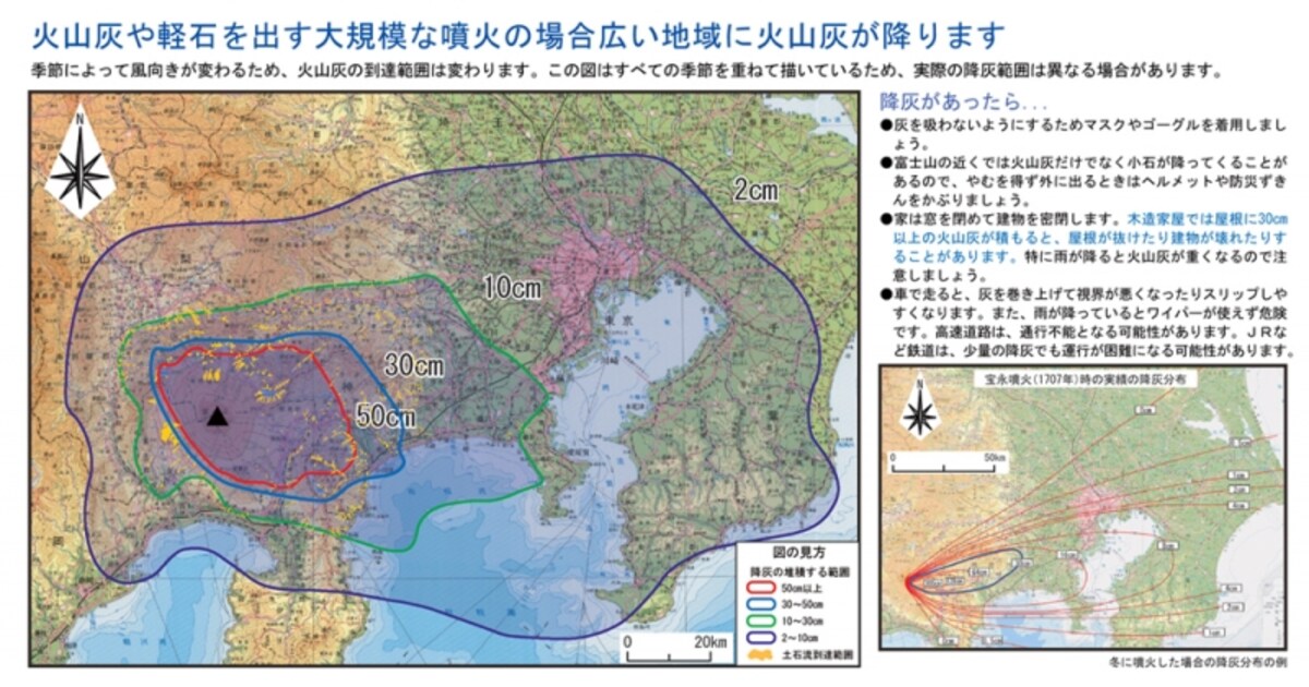 富士山火山防災協議会富士山火山防災マップ内閣府ホームページ「防災情報のページ」より一部転載