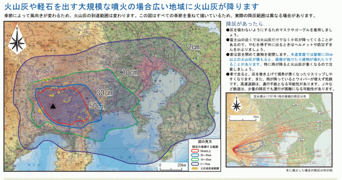 富士山火山防災協議会　富士山火山防災マップ　内閣府ＨＰ「防災情報のページ」より一部転載