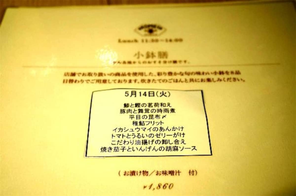 メニュー