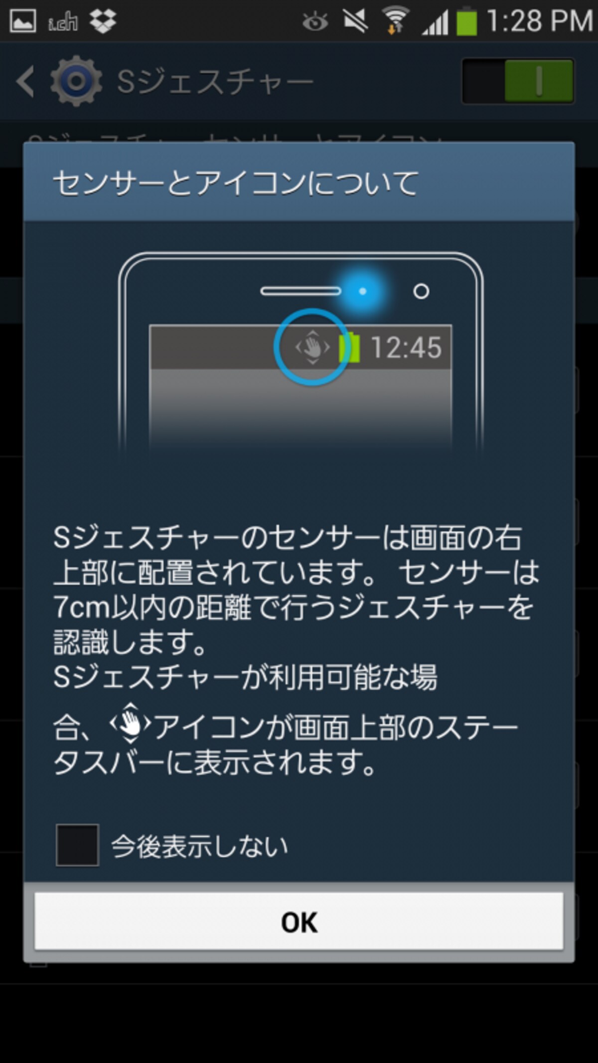 センサースマートフォン　NTTドコモ GALAXY S4 SC-04E