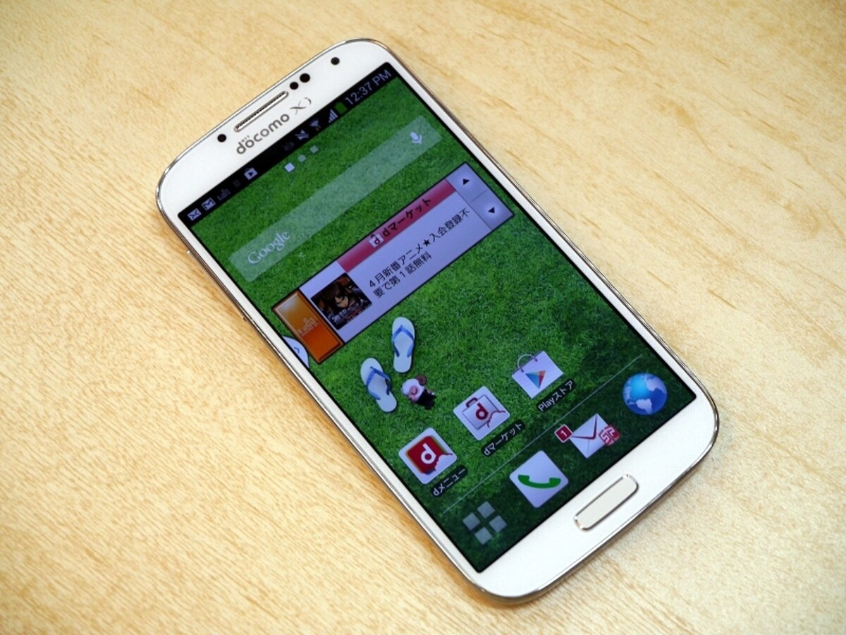 新世代を迎えたGALAXY S4 SC-04