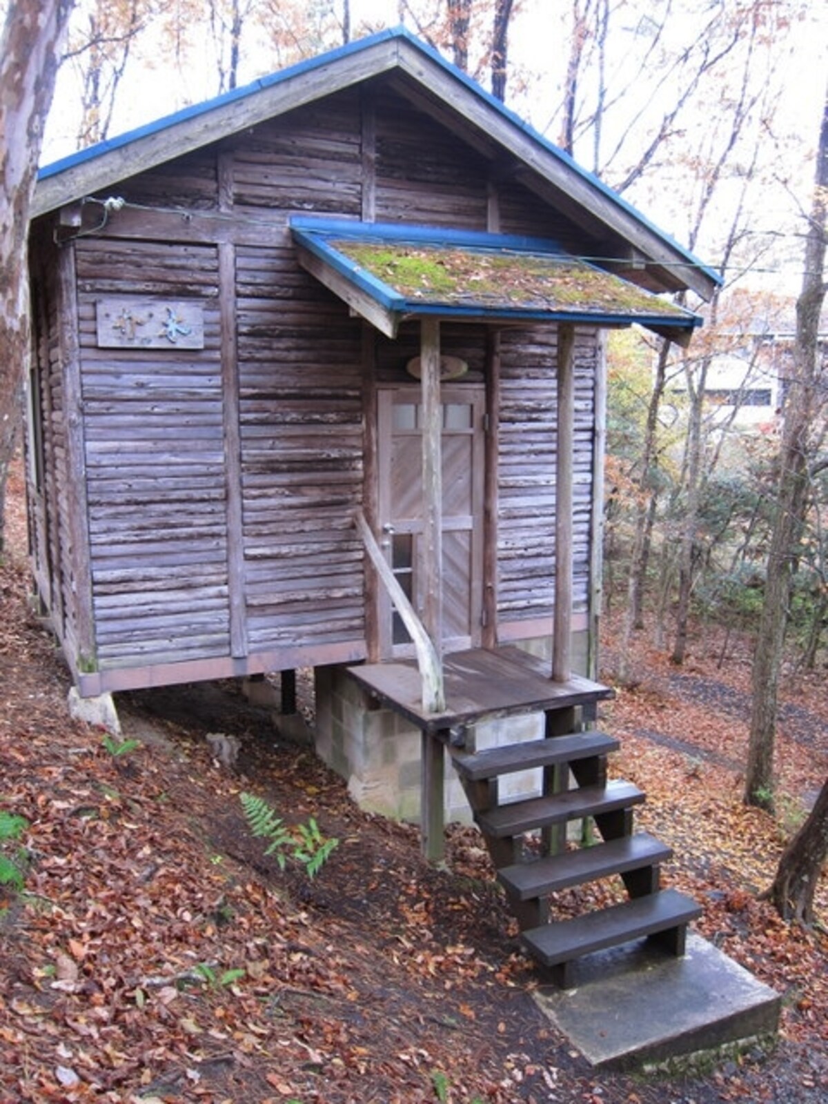 「旭高原元気村きらめき館」