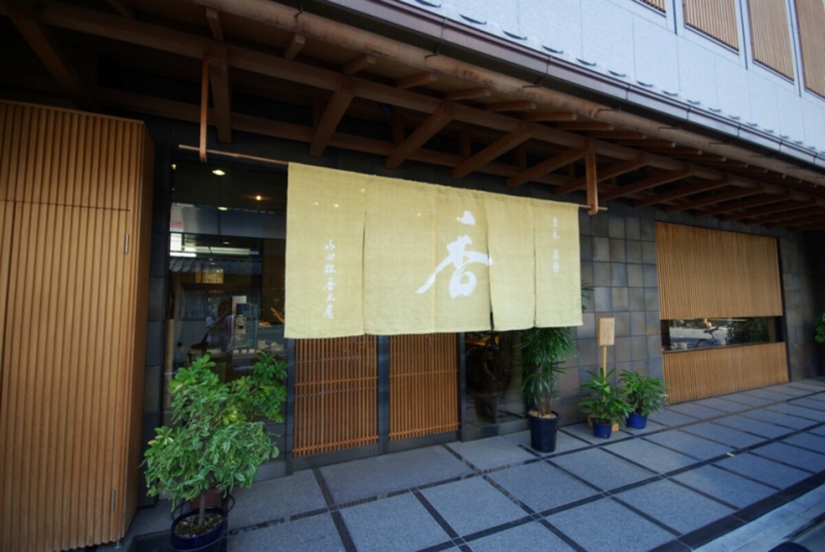 「山田松香木店」