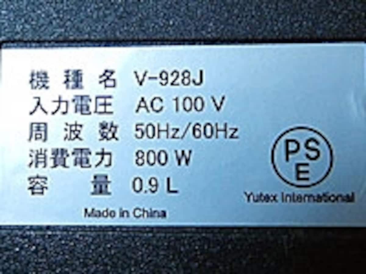 PSEマーク