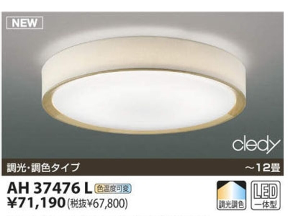 LED照明