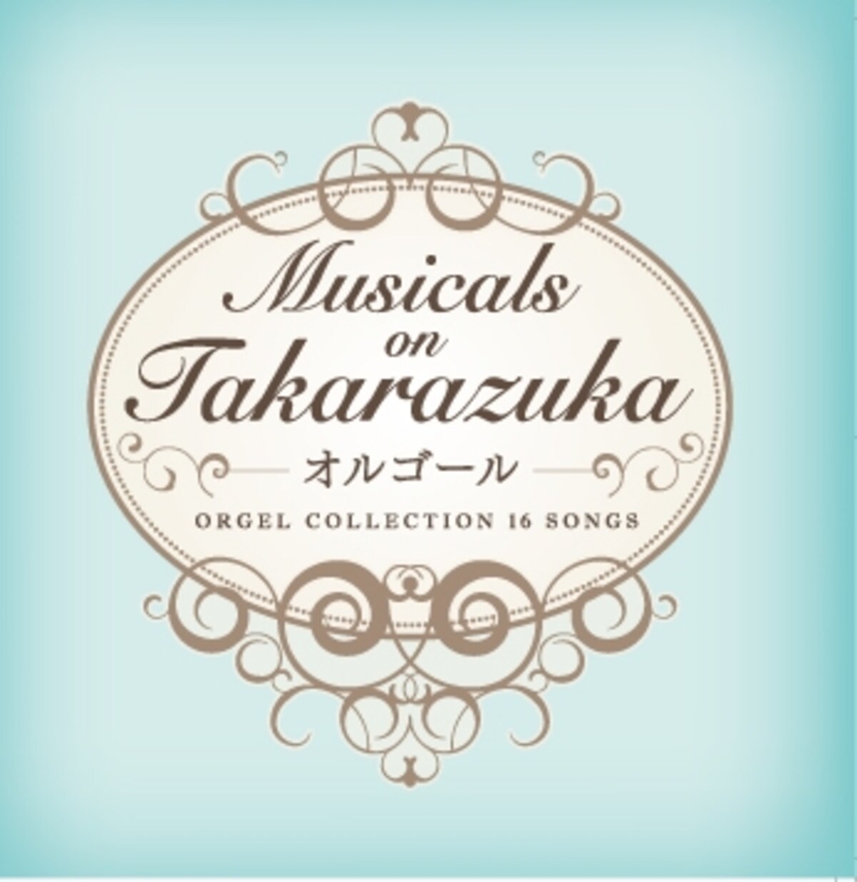 Musicals on TAKARAZUKA ―オルゴール―