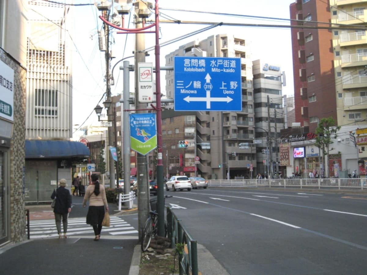 鶯谷駅周辺