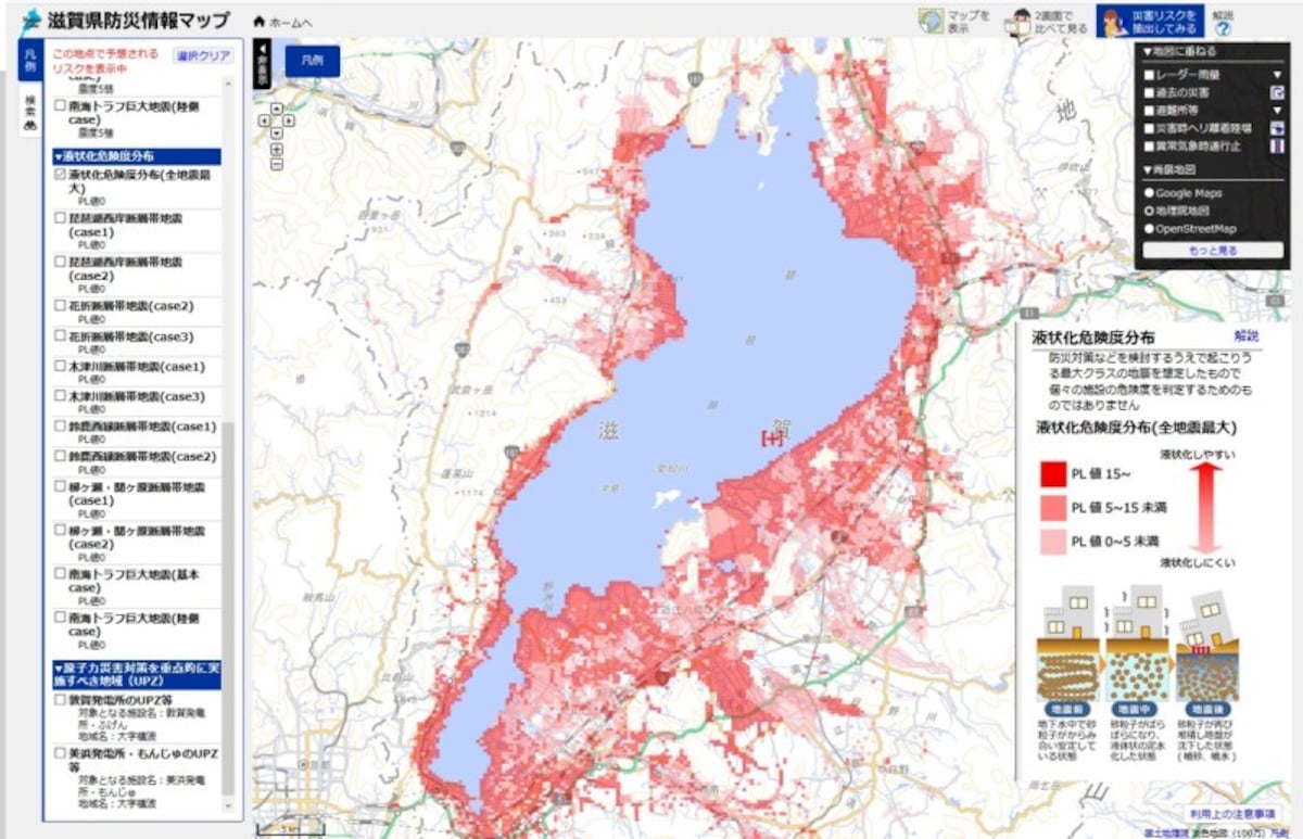 【図4】滋賀県　液状化危険度分布（全地震最大）（出典： 滋賀県防災マップ）