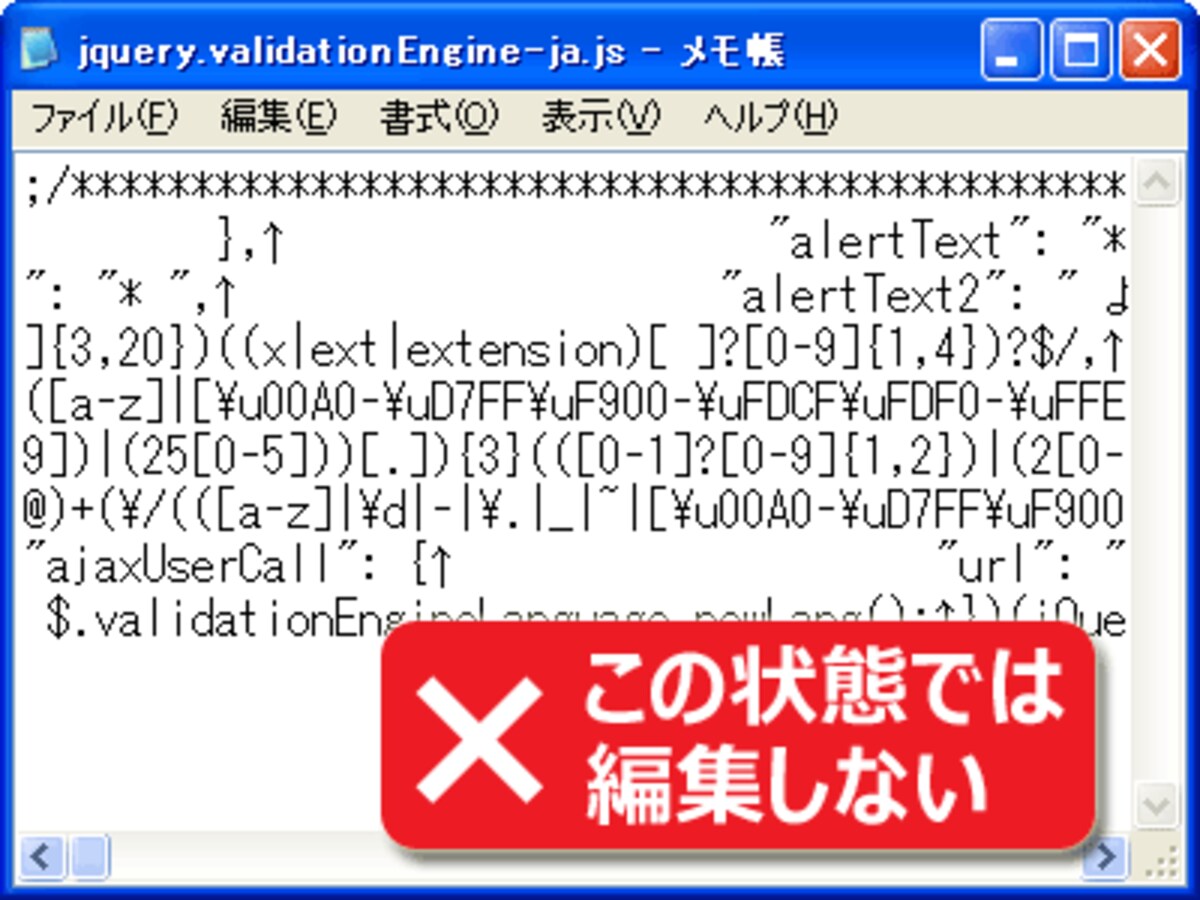 改行コードがLFだけのファイルを正しく読み込めないテキストエディタでは、改行が無視されてしまう。