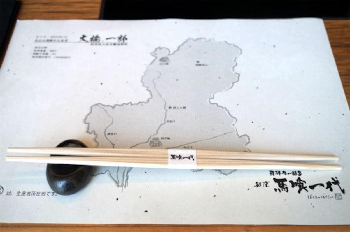 待っています