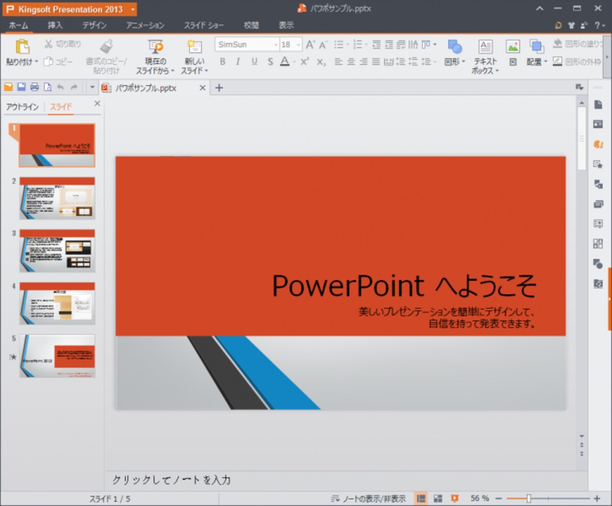 Presentation 2013での表示 PowerPoint 2013での表示 http://allabout.co.jp/gm/gc/416389/photo/1142110/ Presentation 2012での表示 http://allabout.co.jp/gm/gc/416389/photo/1142111/