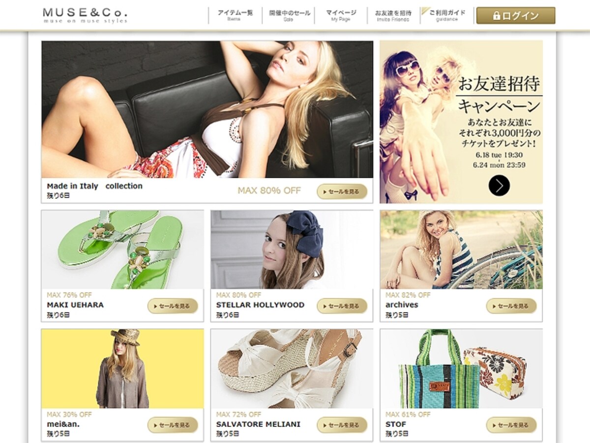 MUSE & Co.　(ミューズコー)