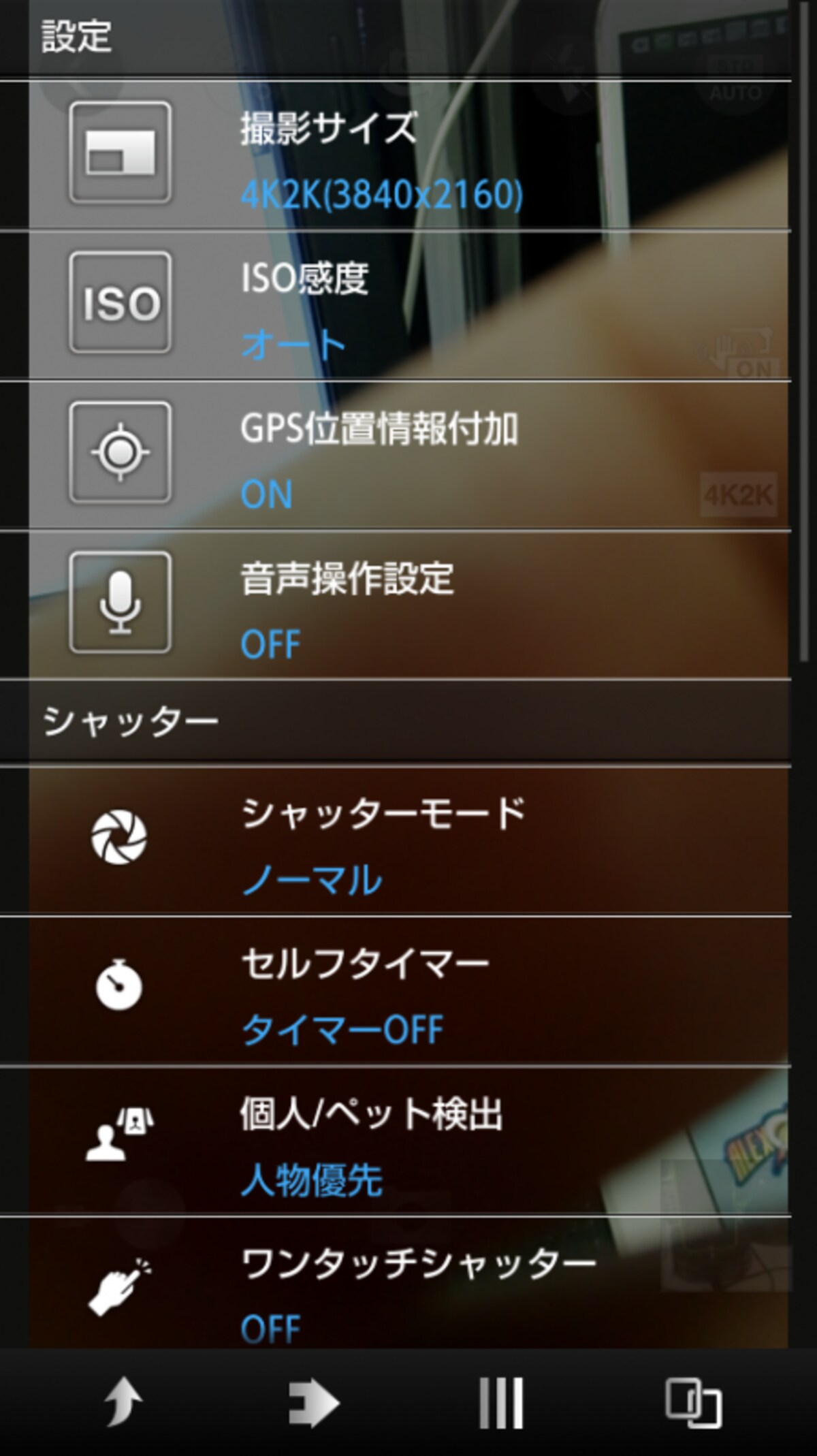 約0.4秒で起動のカメラ