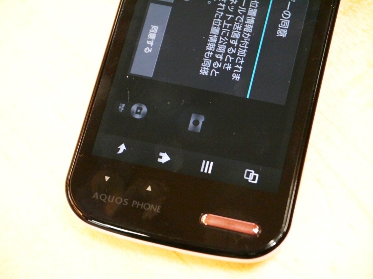 クイックキーがコロンブスのタマゴ的に便利なAQUOS PHONE ss 205SH