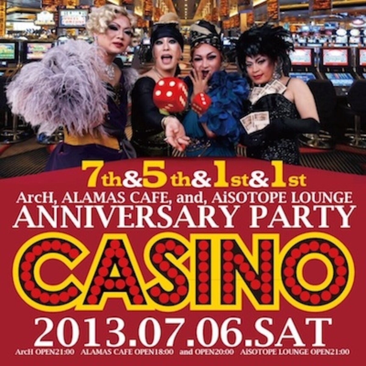 ArcH7周年パーティ