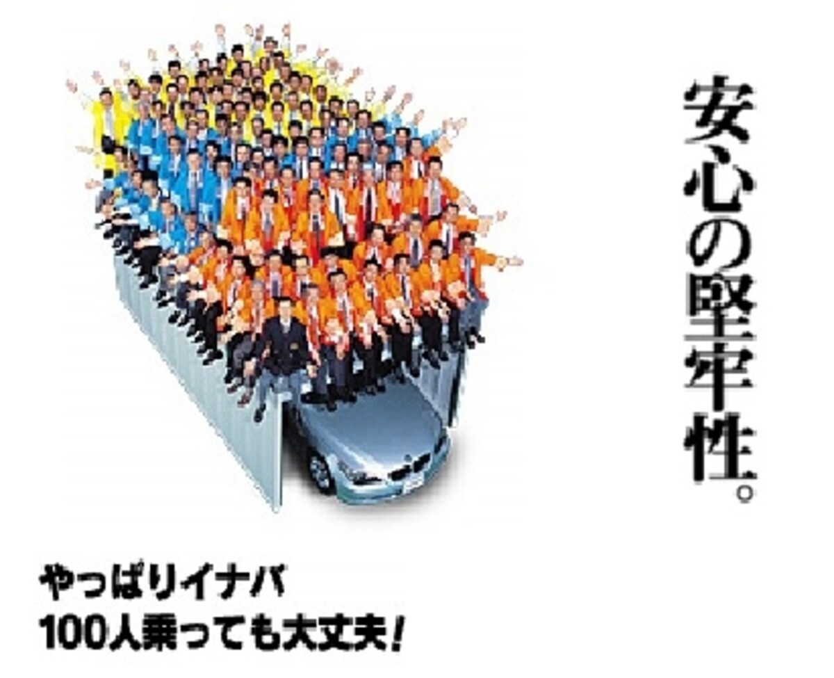 稲葉製作所　HPより