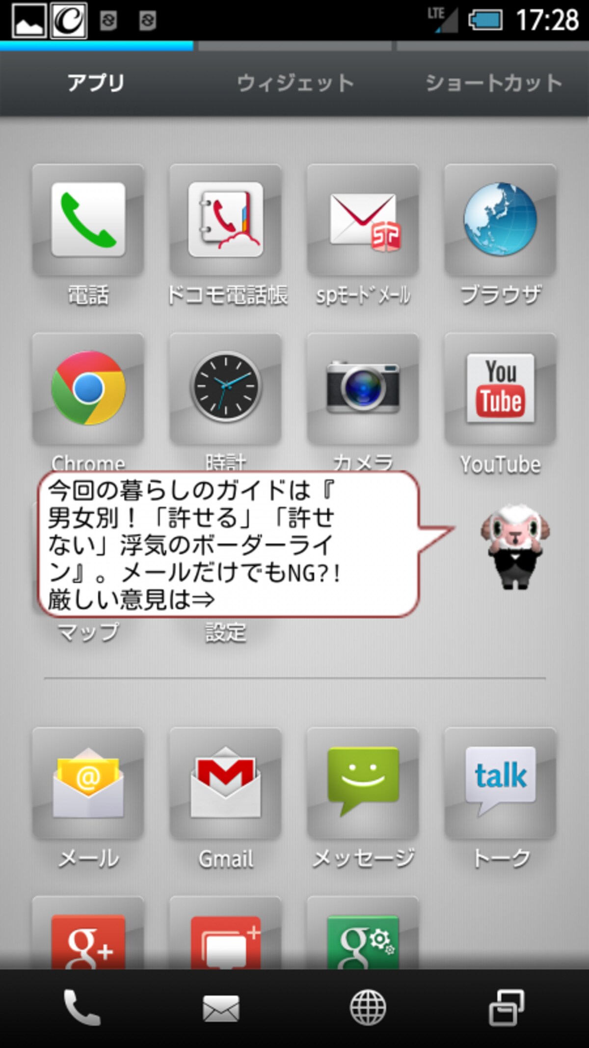 SH-06E