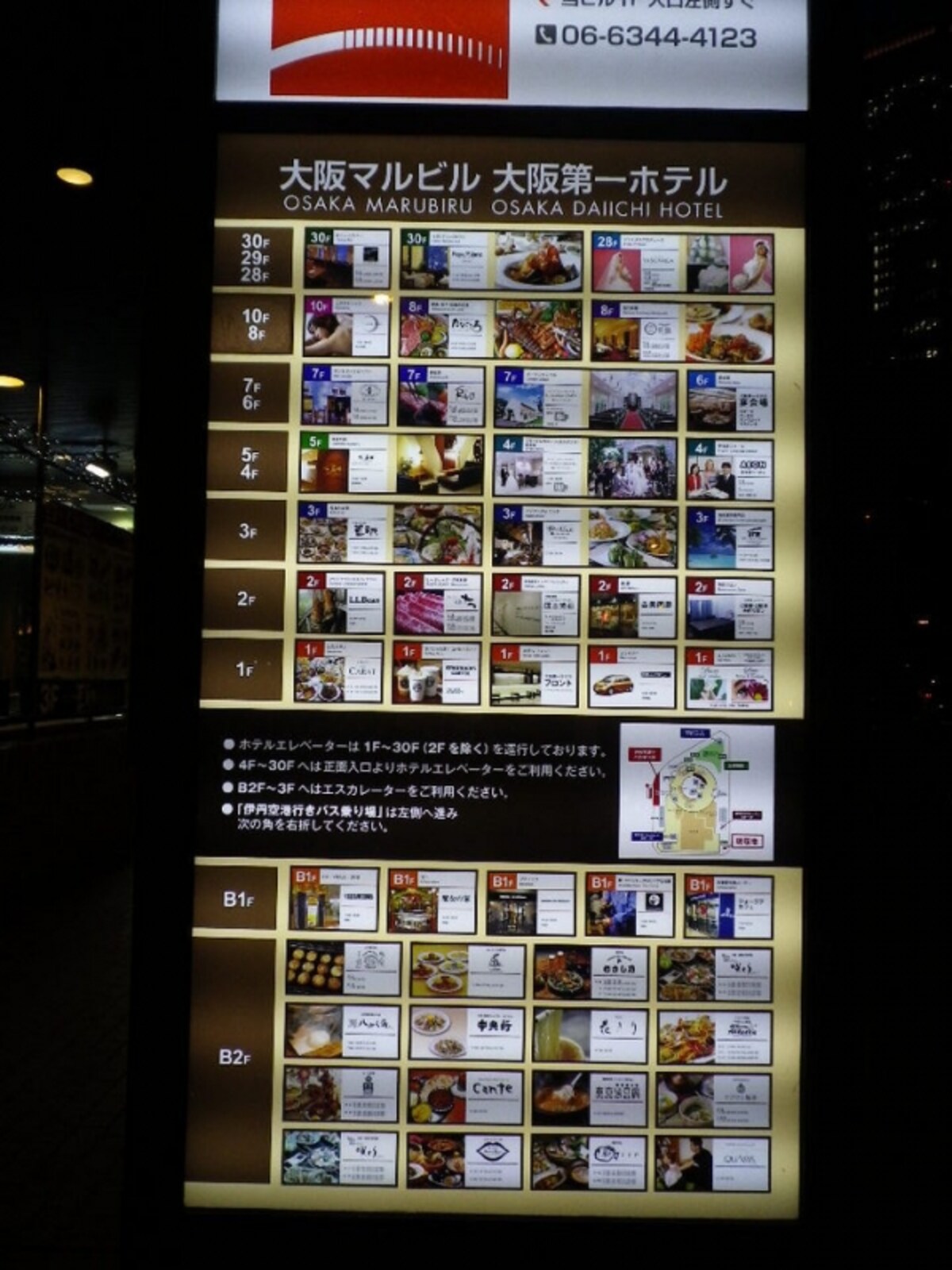 大阪第一ホテル