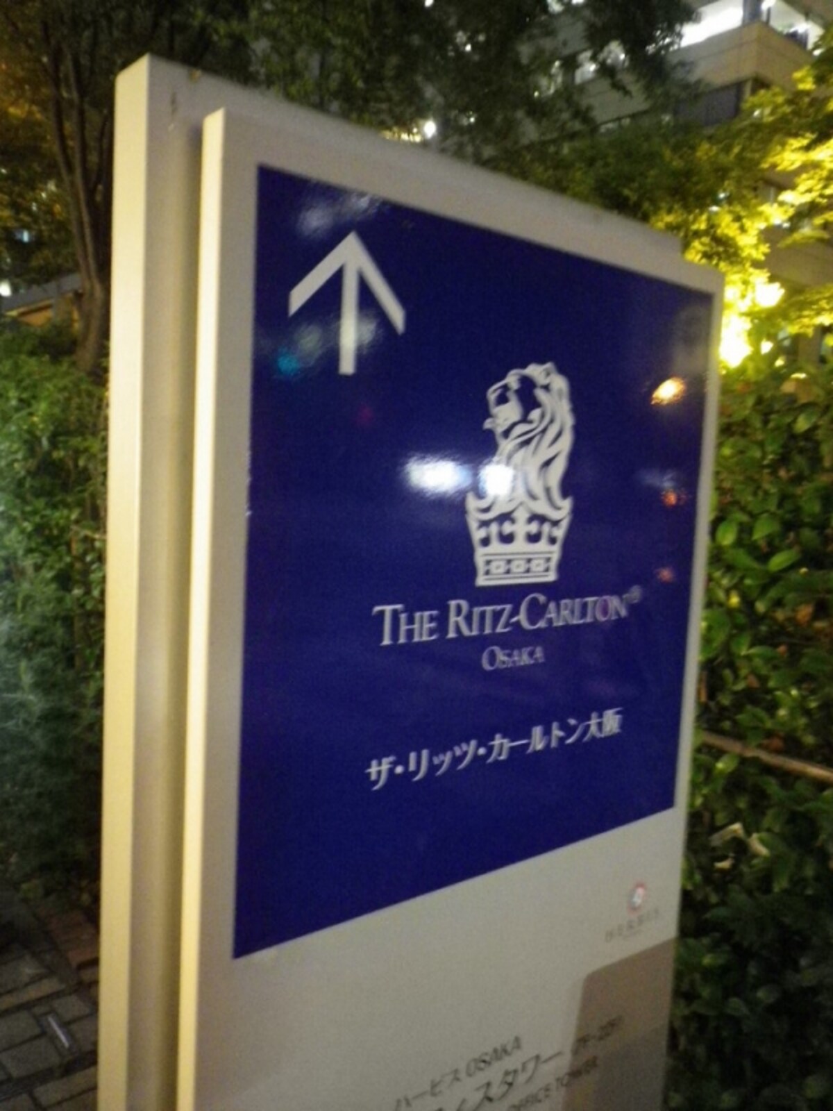 ザ・リッツ・カールトン大阪