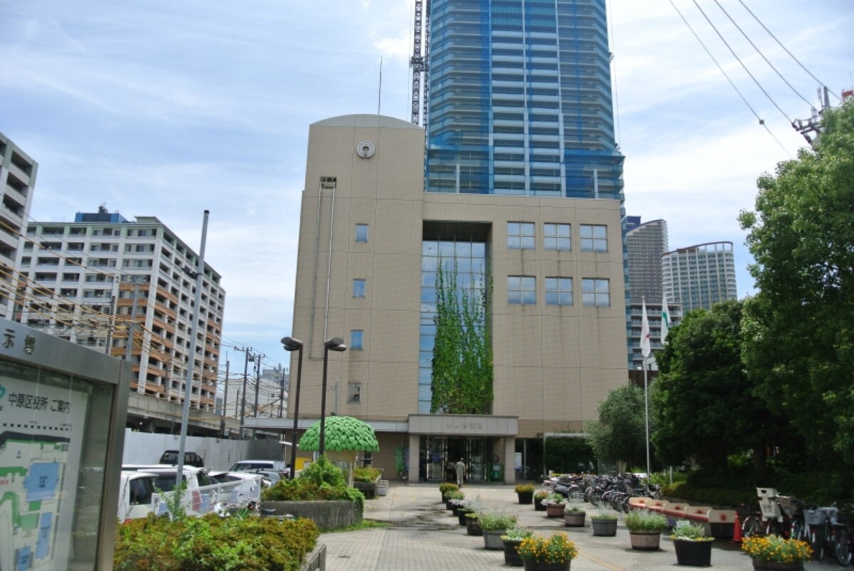 中原区役所