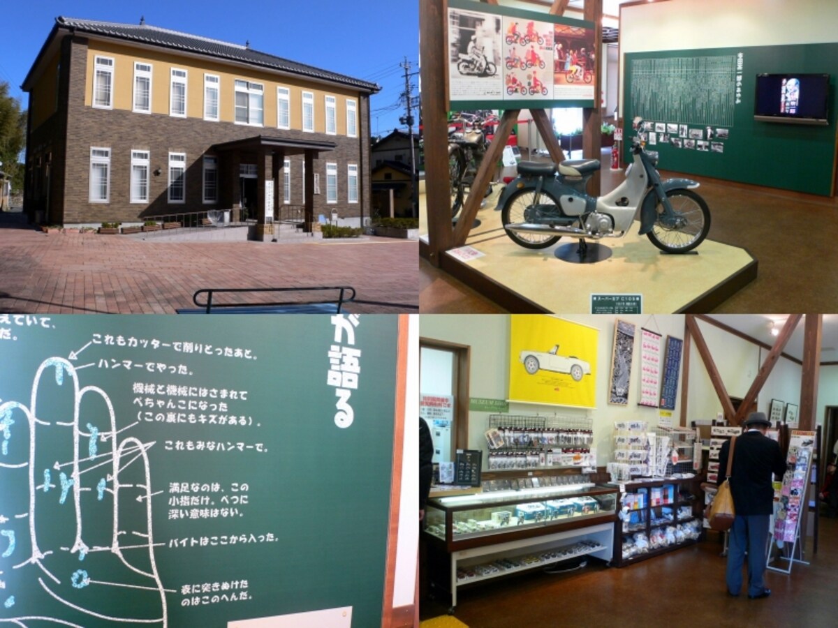 本田宗一郎ものづくり伝承館